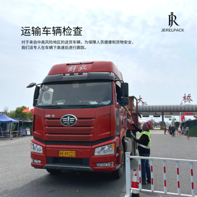 疫情之下，道路普通貨物運(yùn)輸?shù)陌踩揽刂?></a></div>
<div   id=